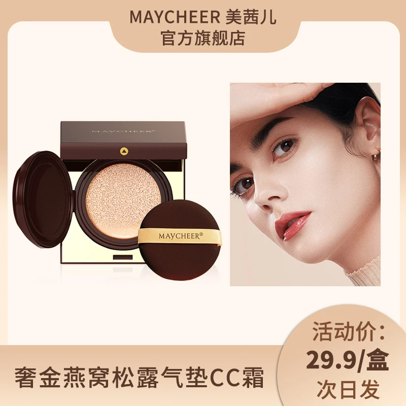 Maycheer BB/CC Air Cushion Skin Care Foundation Cream Concealer Corrector Makeup Base