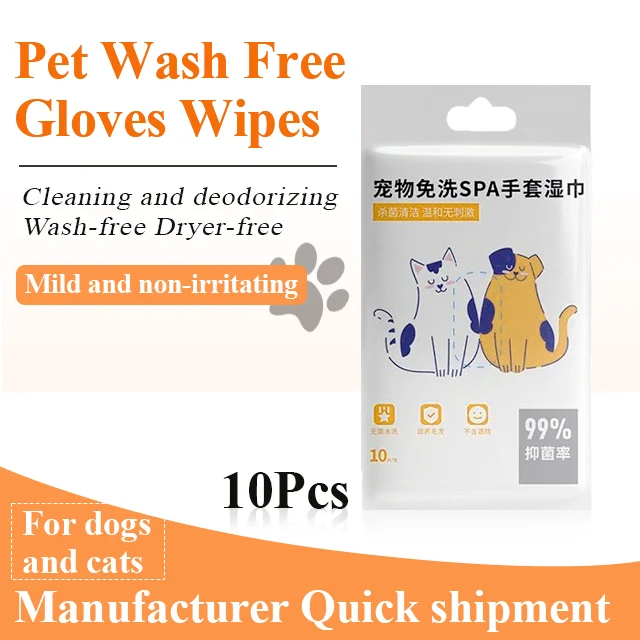 Mile Hot Sale High Quality Pet Wash Free Gloves Wipes 10pcs/bag
