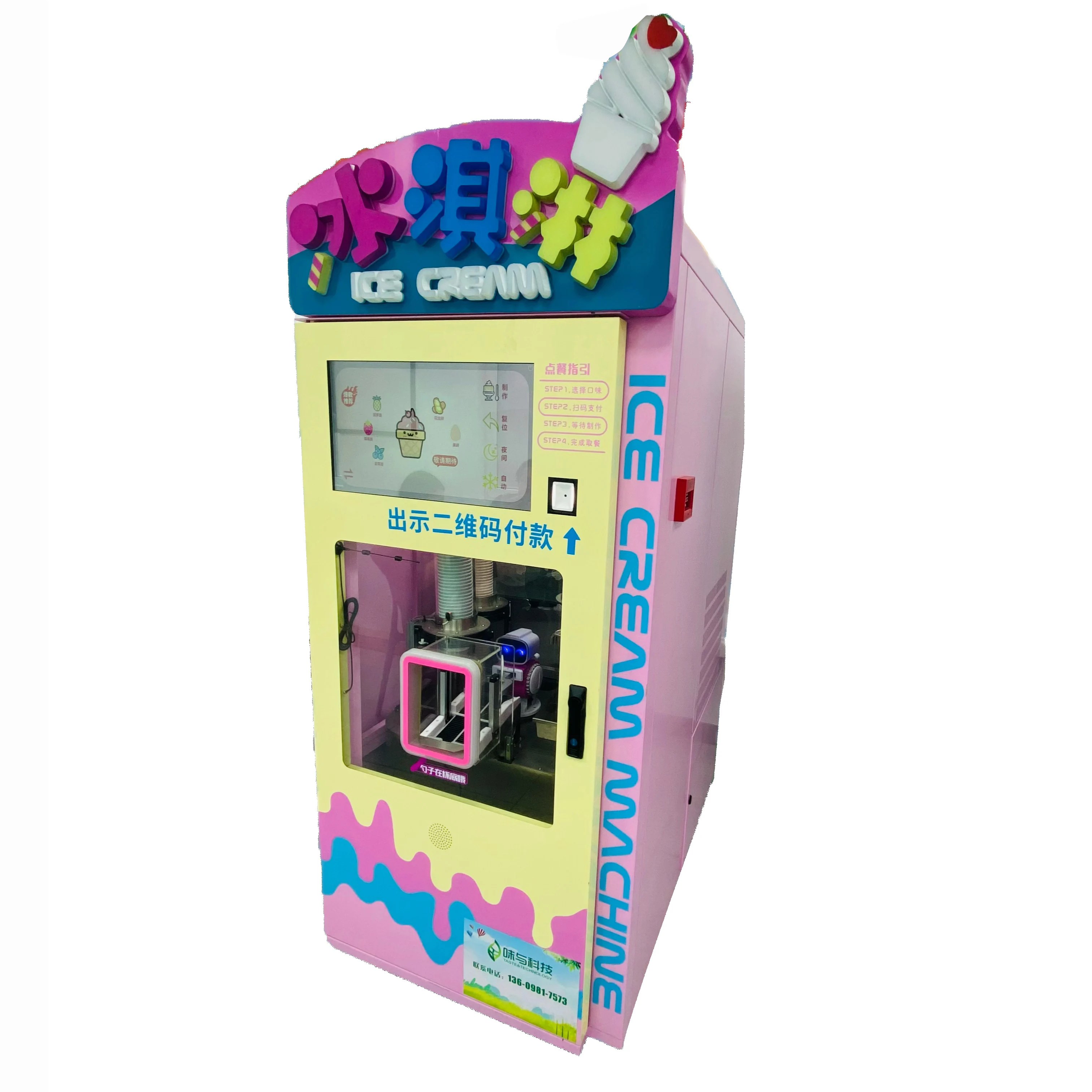 Commercial Ice Cream Maker Fully Automatic Ice Cream Machine Self Service Vending Machine