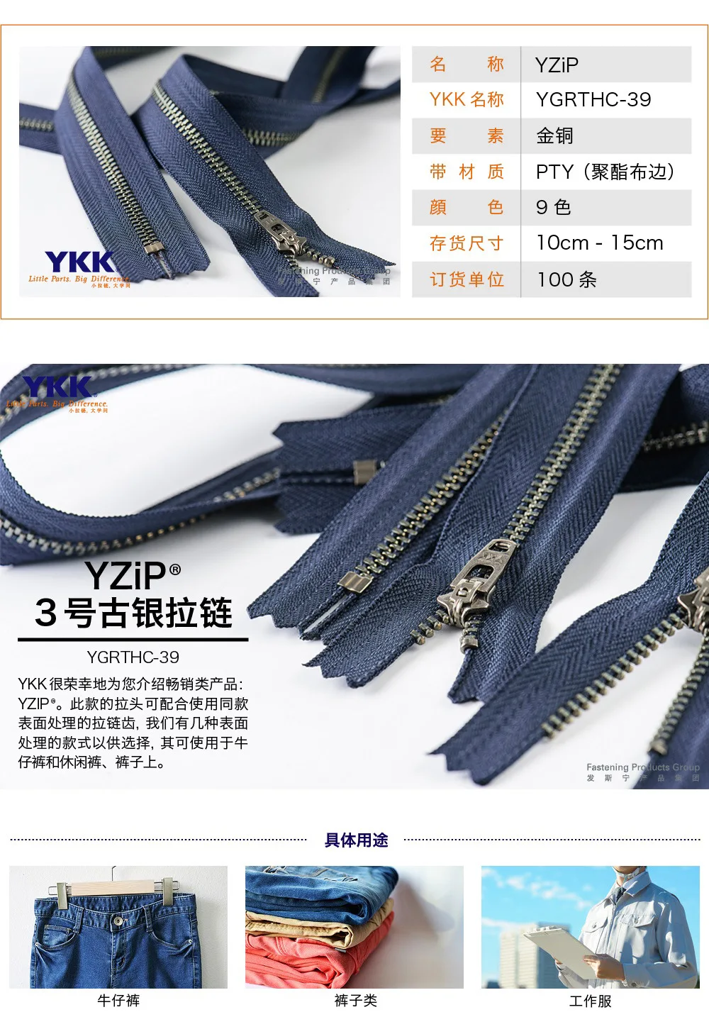 YKK Metal Jeans Zipper antique silver teeth color Y-type custom length