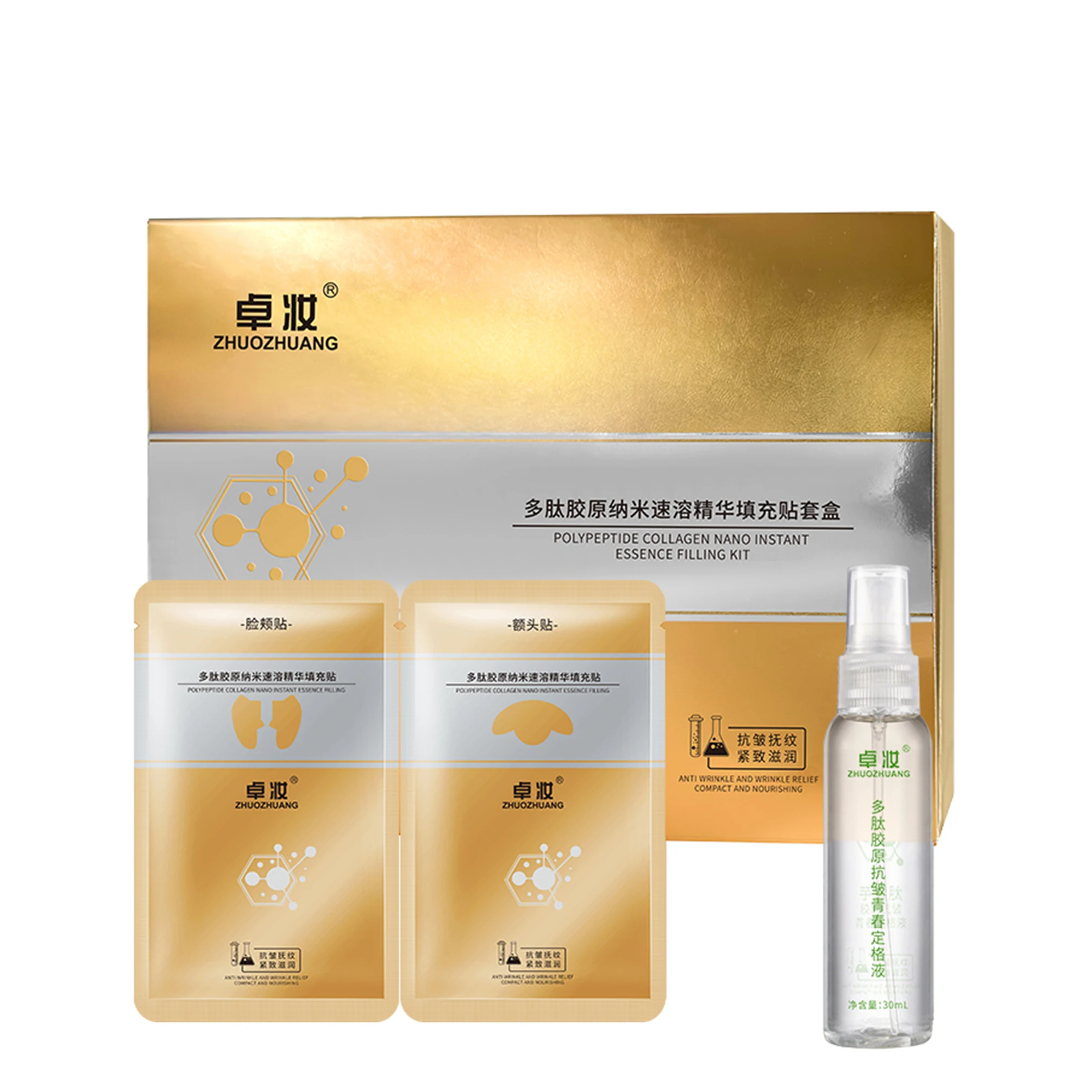 Moisturizing Anti-wrinkle Polypeptide Collagen Nano Instant Essence Filling Set Face Mask Eye Mask