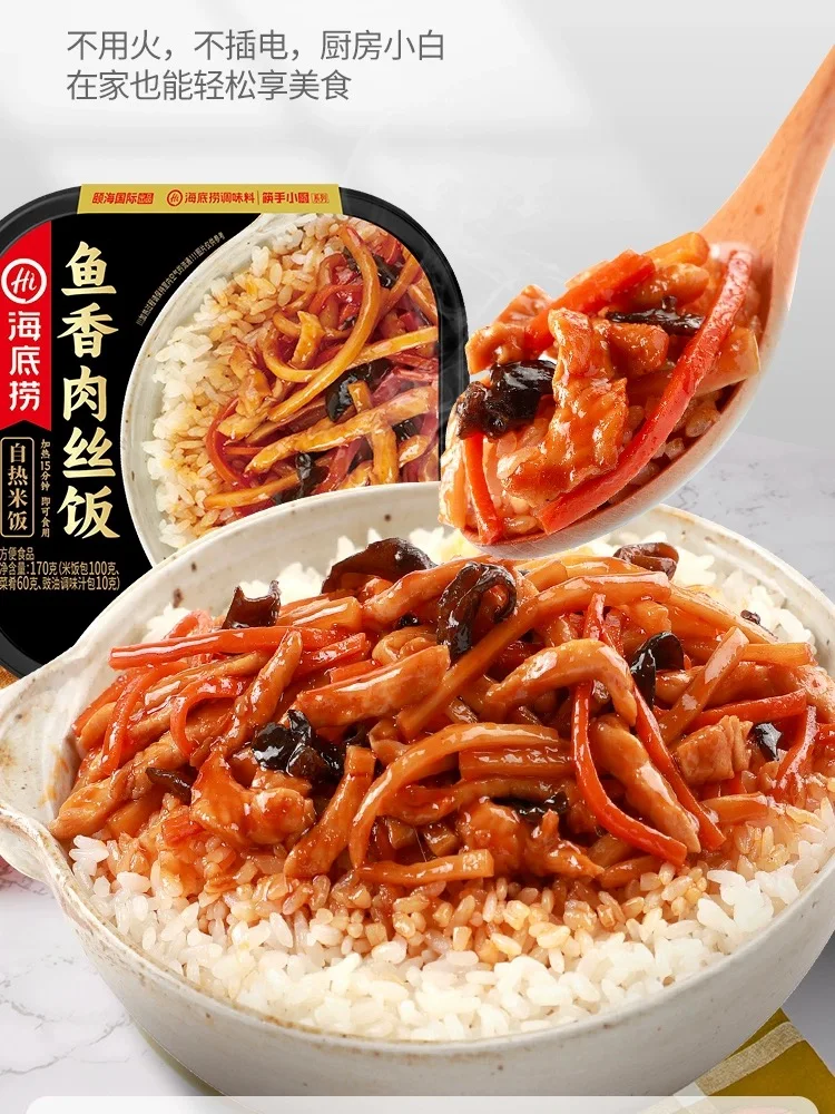 Haidilao self heating rice 170g hot sale Exotic snacks food wholesale Spicy Chicken self heating instant rice