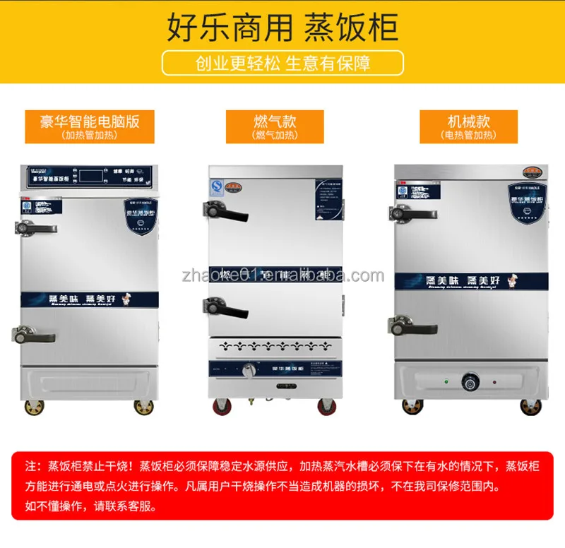 Factory Price Electric Gas Food Steamer Rice Steam Cooking Machine Fish Steamer Cabinet