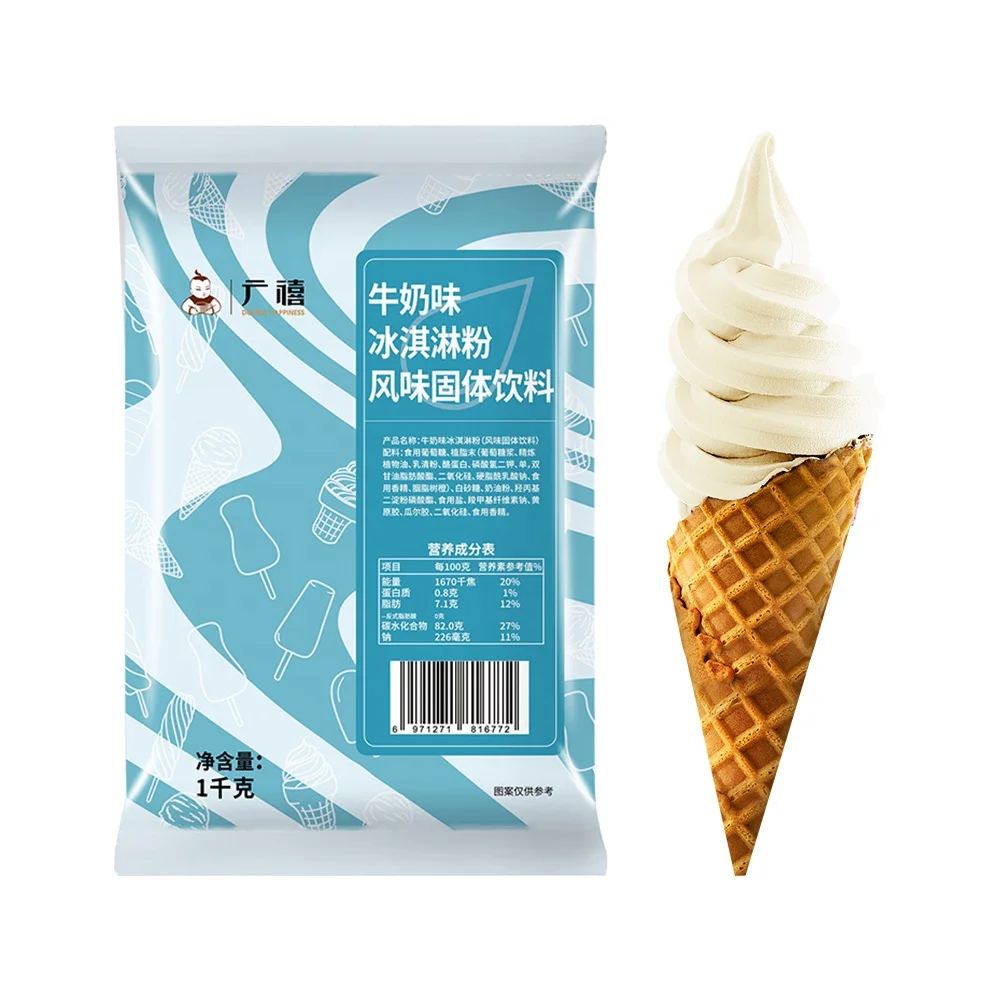 Guangxi High Quality 1kg Milk Flavor Soft Serve Ice Cream Powder Mix for Ice Cream Shop