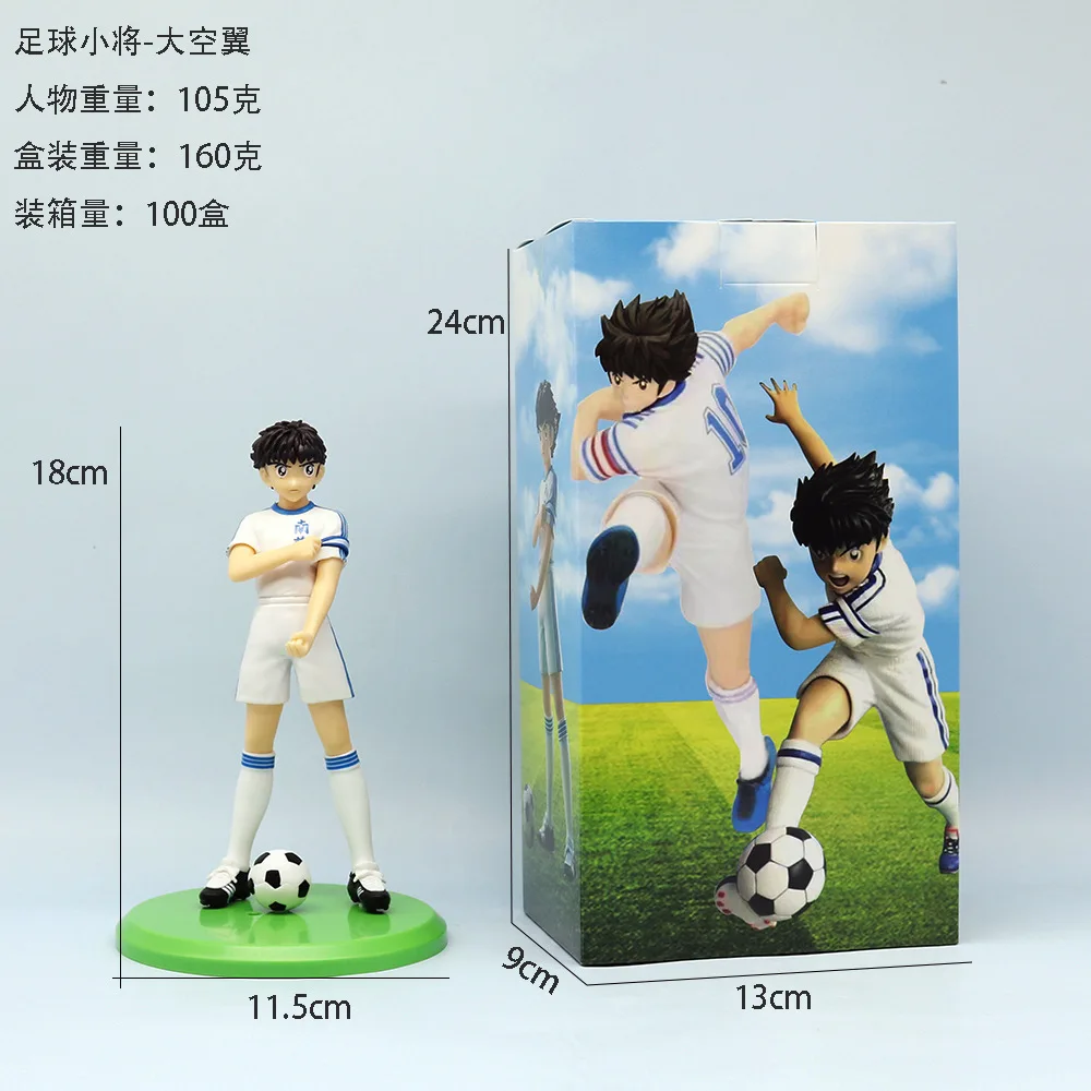 Captain Tsubasa Action Figure