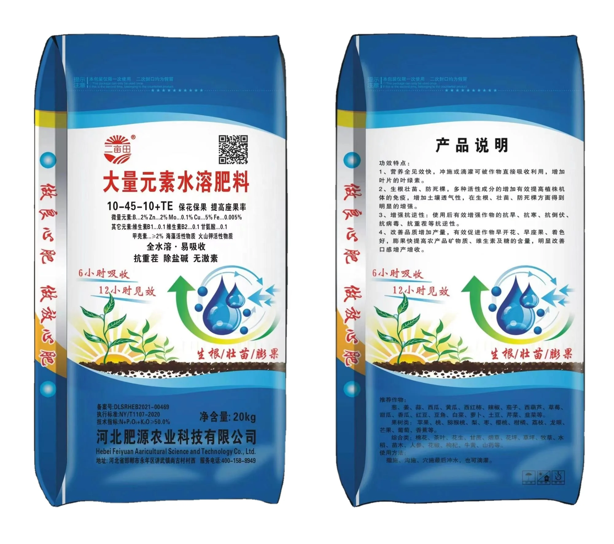 water soluble fertilizer    Balance of high nitrogen, high phosphorus and high potassium       Factory direct sale