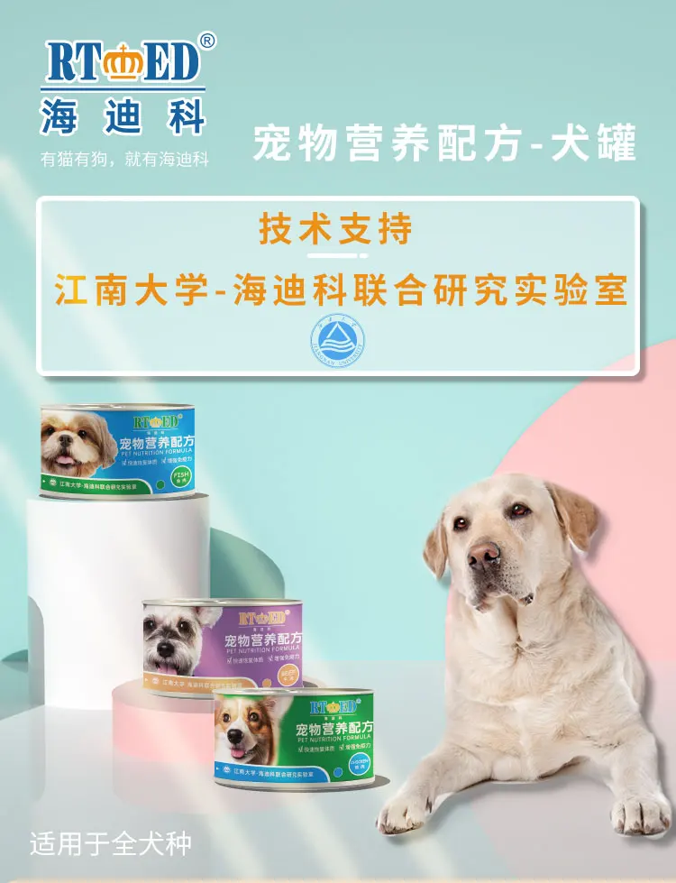  HDK Adult Canned Wet dog Food vet use veterinary Essential Vitamins And Minerals fish chicken