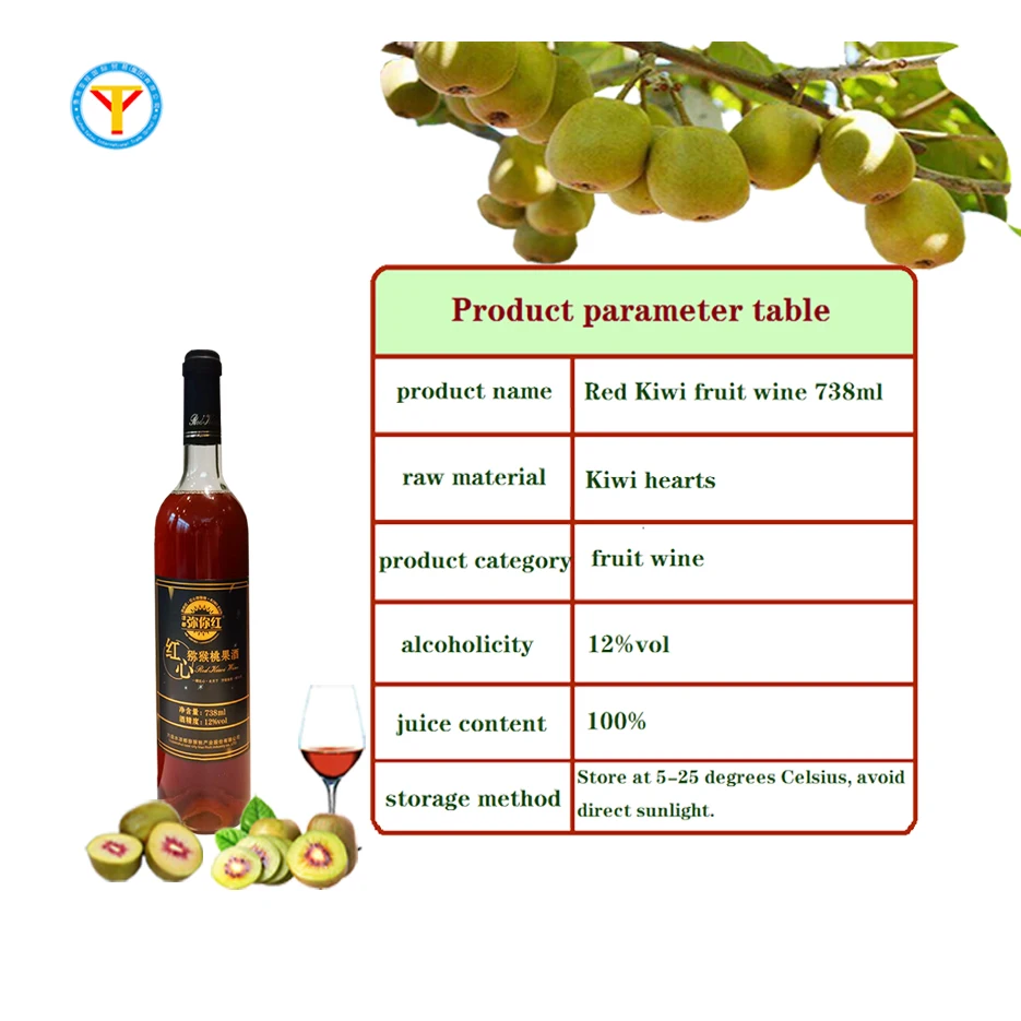 
The best sales of fresh kiwi fruit wine drink 738ml bottle packaging health food, first-class quality 