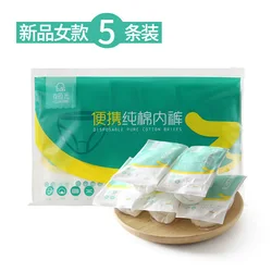 Женское одноразовое 100% из чистого хлопка, 5 шт в упаковке нижнее бельё для девочек Дорожная трусы белое нарядное платье без рукавов для девочек детское нижнее белье