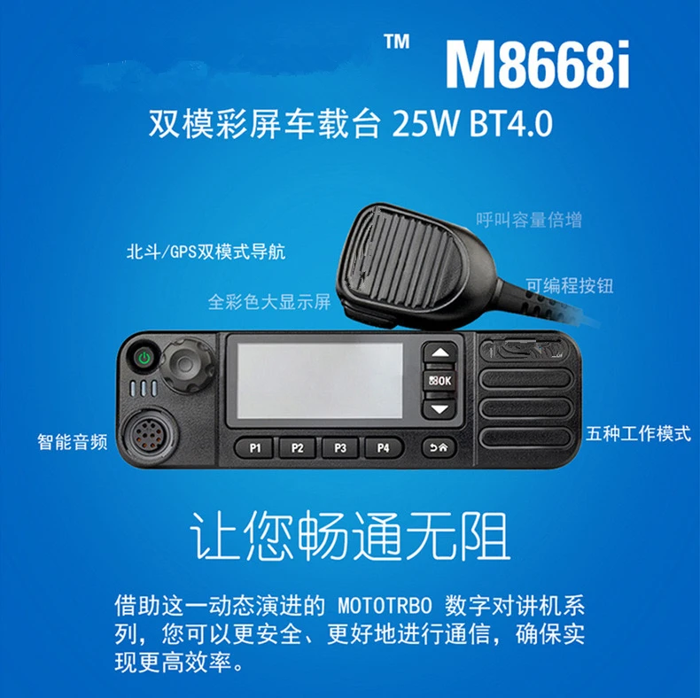 Original DMR DM4600e VHF Vehicle Radio Transceiver Base Station 45w UHF Walkie Talkie 50km Walkie Talkie DM4601e