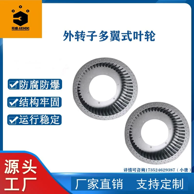 225 280 310 Aluminum centrifugal axial flow fan coil blades blower motor impeller