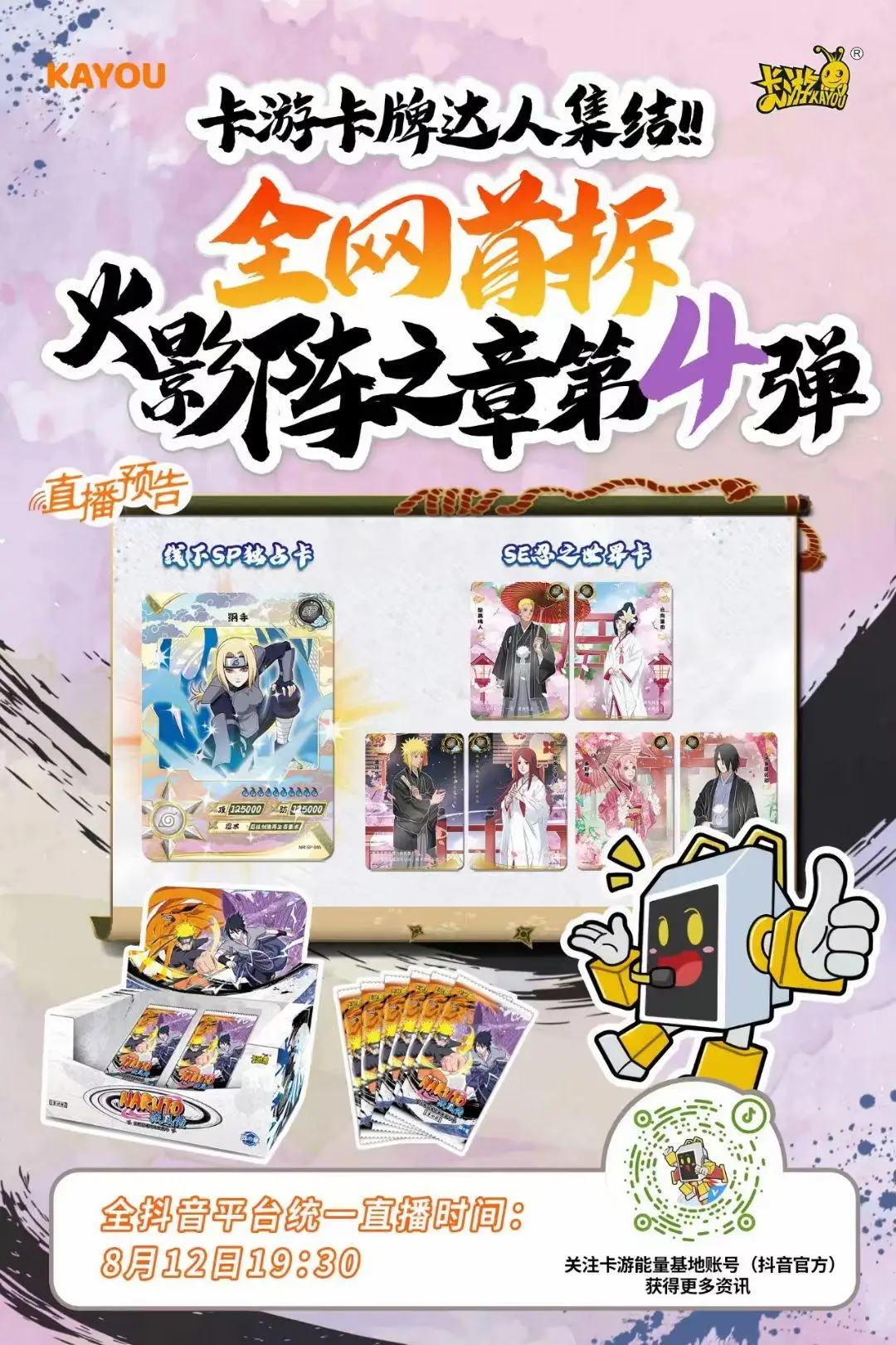 Оптовая продажа 36 коробок полный набор Tier4 Wave 4 Kayou коллекция Shippuden звезда историческое наследие игральные карты