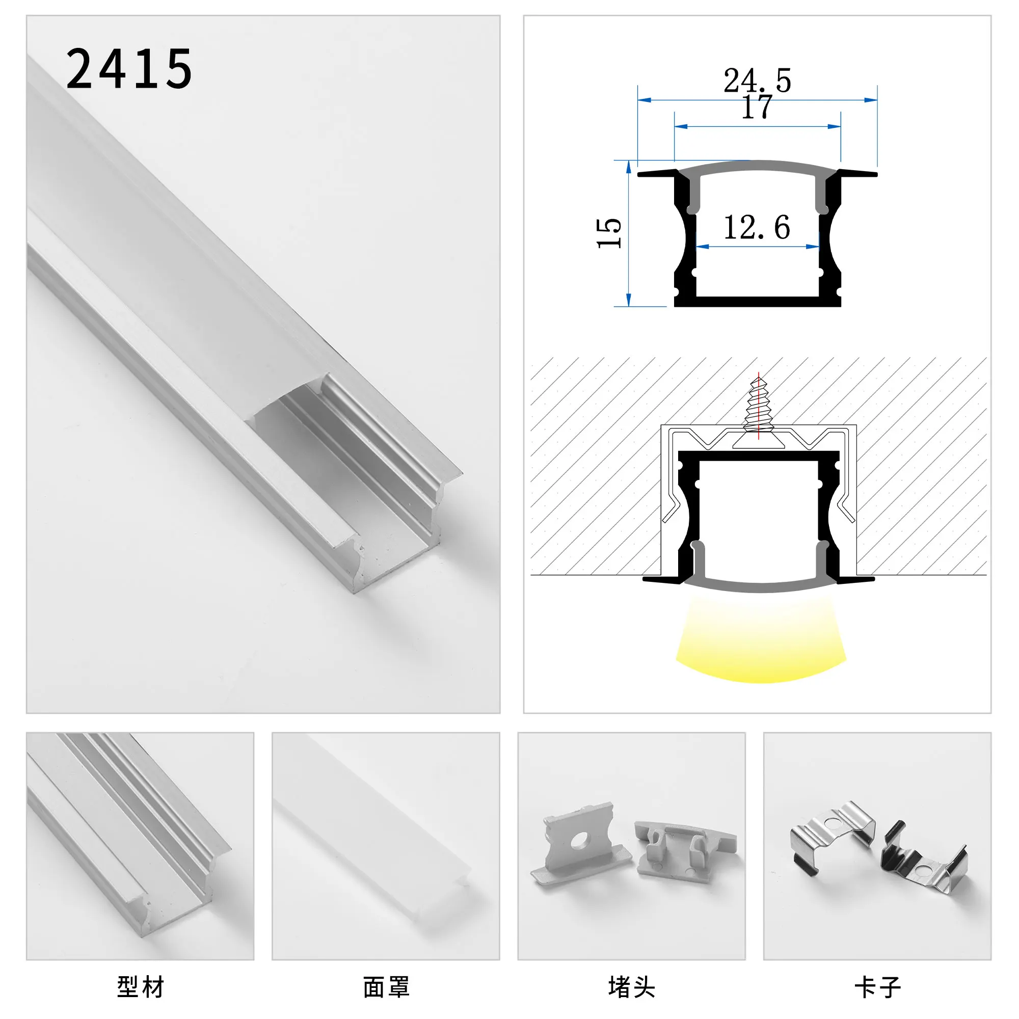 2415 u shape un-waterproof recessed extrusion aluminum led strip profile shutter frame