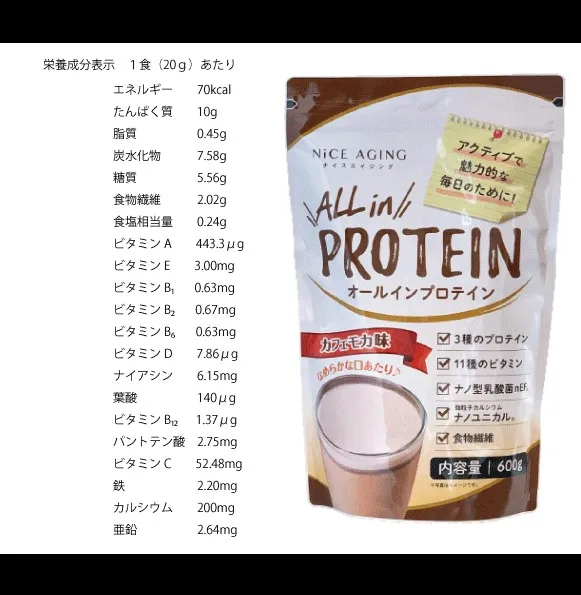 Whole protein coffee mocha flavor nursing supplies product for elderly care