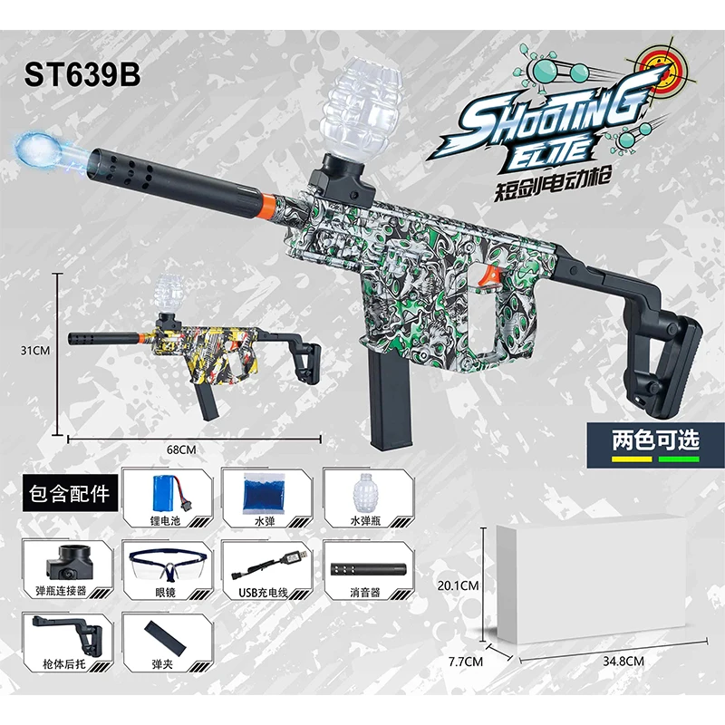 Simulation plastic gel electric water gun adult toys soft bullet sniper hydrogel bullet shooting water gun toys
