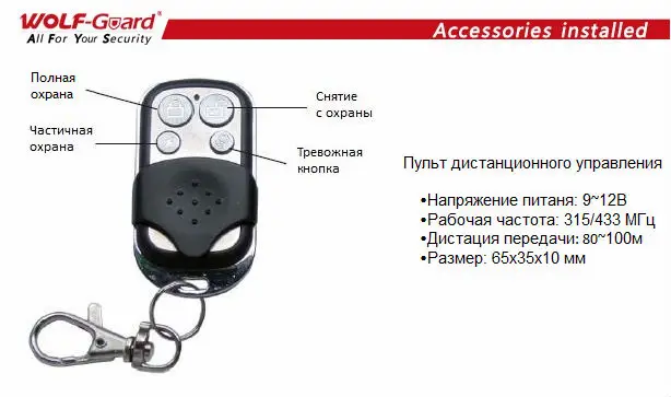 YK06  panic button  metal intelligent remote controller