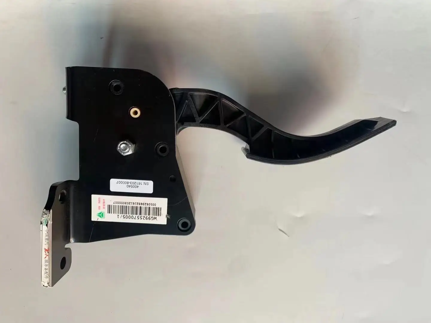 accelerator pedal 2.jpg