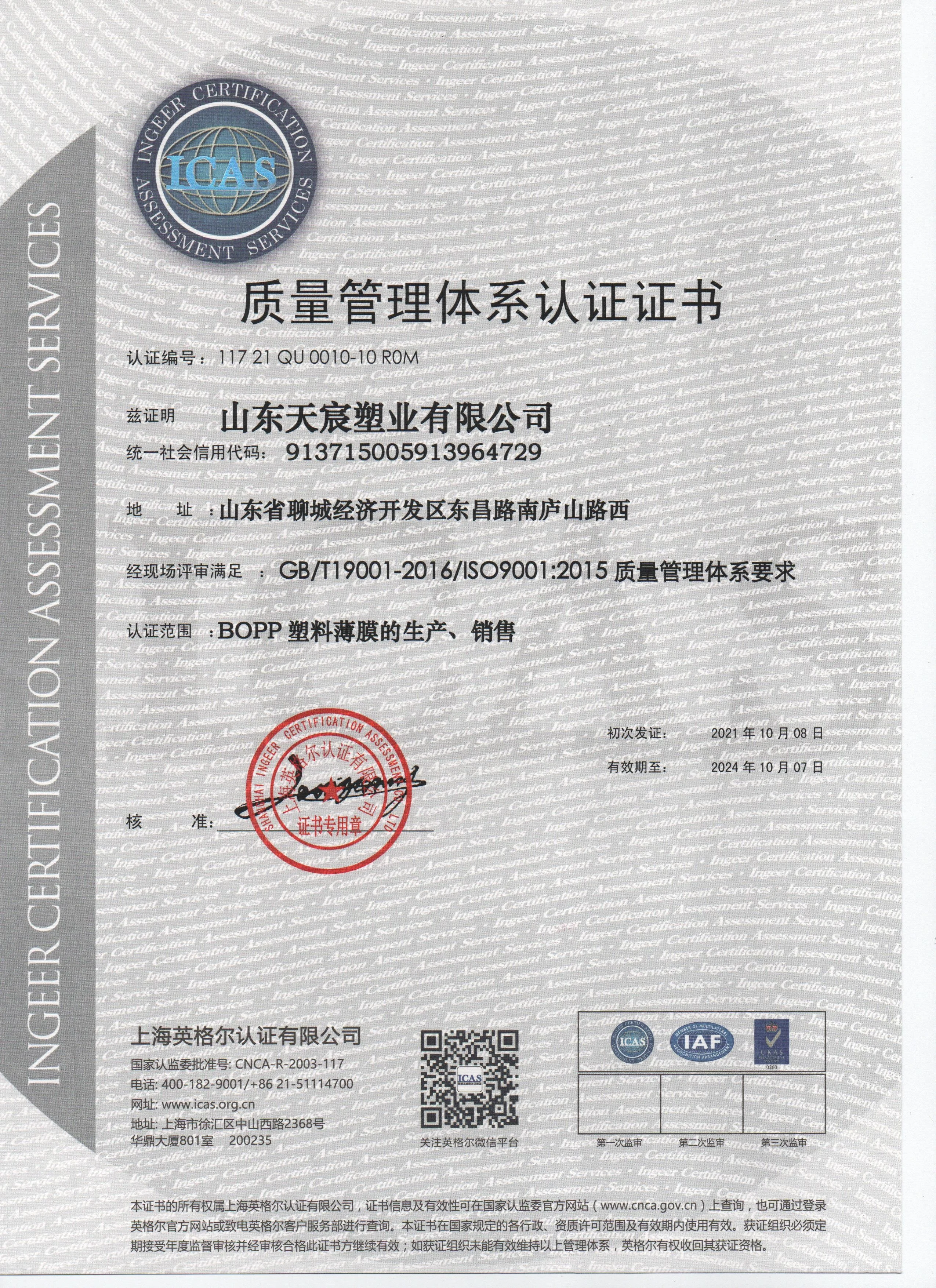 Производитель матовой пленки bopp 18 микрон для упаковки