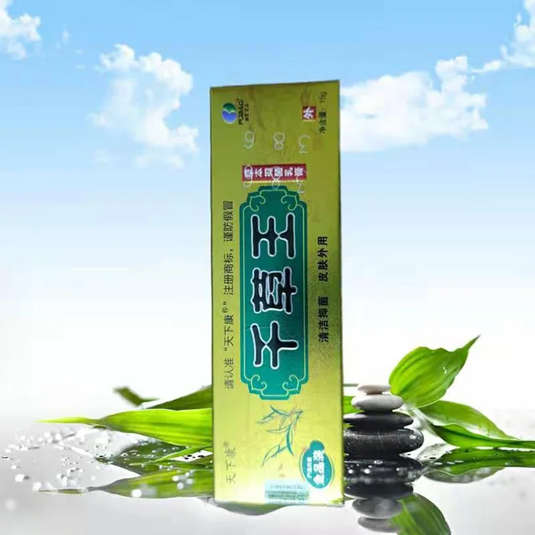 
Spot wholesale and retail genuine qiancaowang cream psoriasis eczema dermatitis allergy 