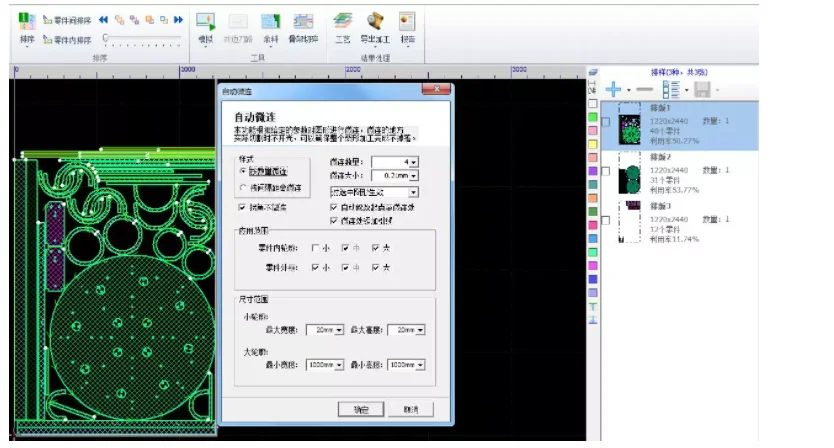 CypNest Plane Cutting Fiber Laser Cutting Sleeve Software for Laser Equipment Laser Cutting Machine