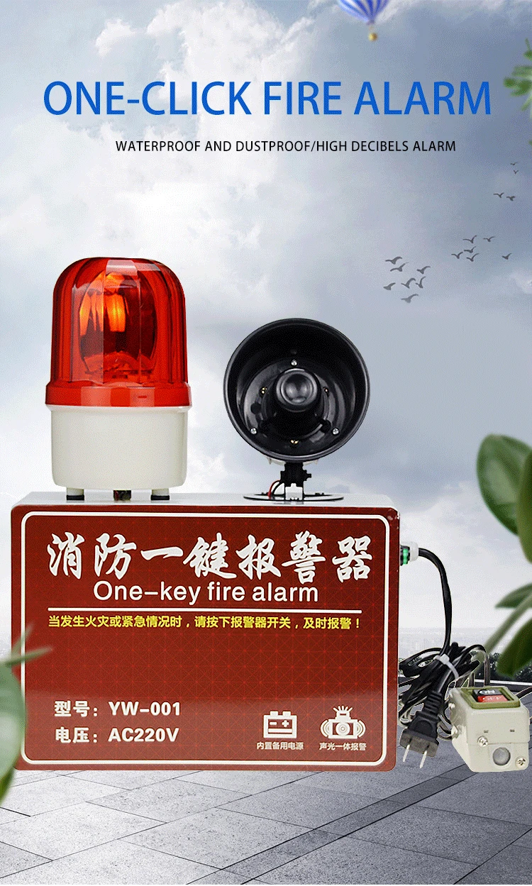 Good Selling Emergency Fire Alarm Sound Siren Anti-Theft Alarm System One-Key Fire Alarm
