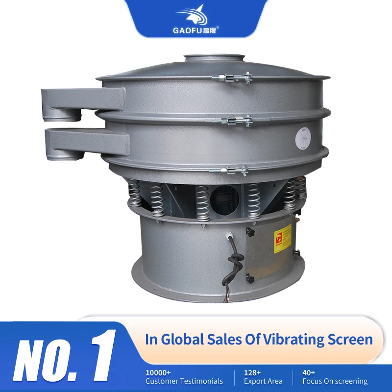 Chemical powder screening 200 300mesh impurity removal vibration sifter explosion-proof rotary vibrating sieve