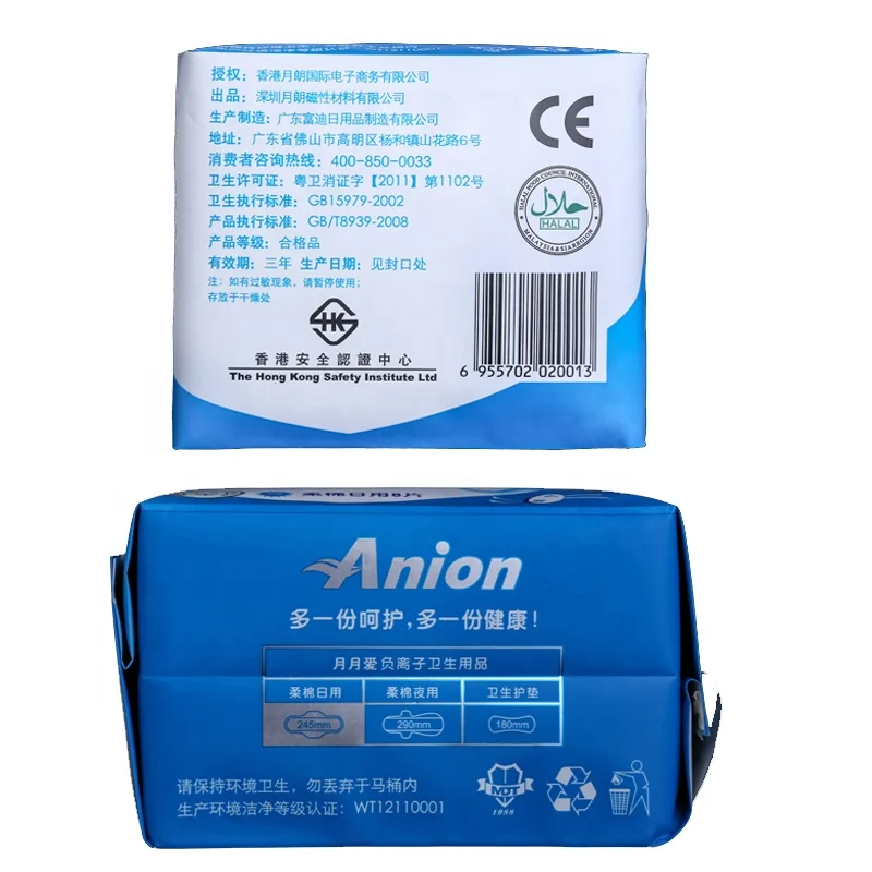 Anion Chip Feminine Pad Lo3ve Moon Everyday Free Sample Carefree Woman Anion Sanitary Napkin