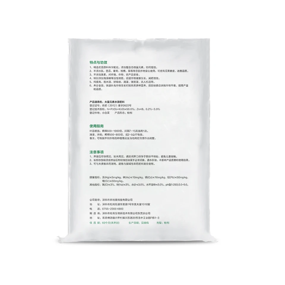 High Potassium Organic NPK Water Soluble Fertilizer 10-6-40 Potash Fertilizer White Powder