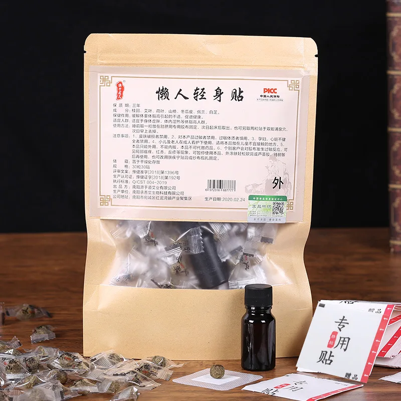Chinese Ancient Prescriptions Herbal Mugwort Longan Pepper Button Patch Lazy Abdomen Navel Patch