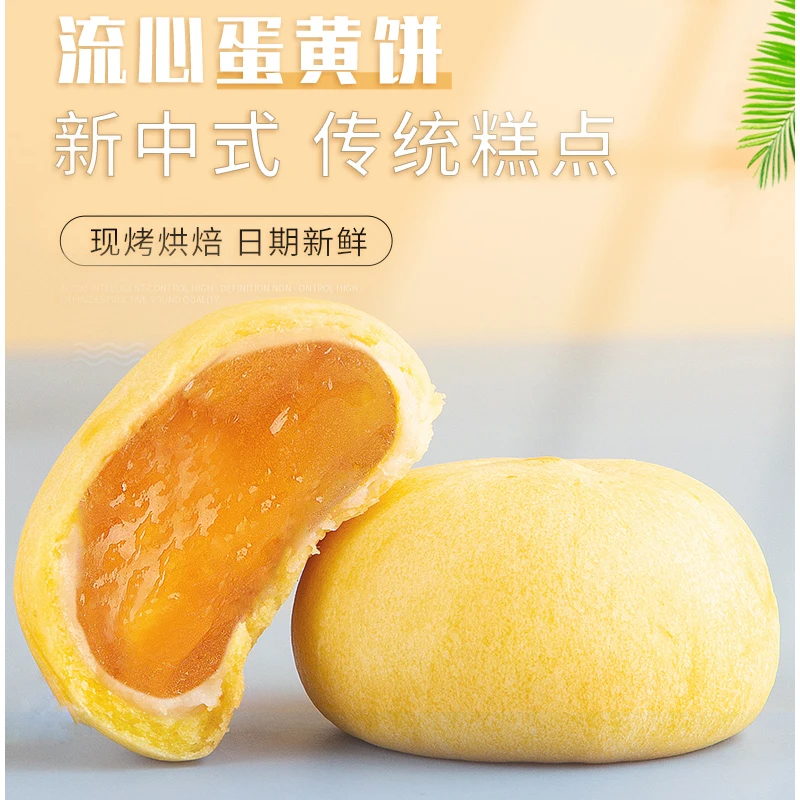 Runny, яичные желтки, закуски, пирожные для завтрака, офисные закуски, любимые яичные желтки для детей, 800 г