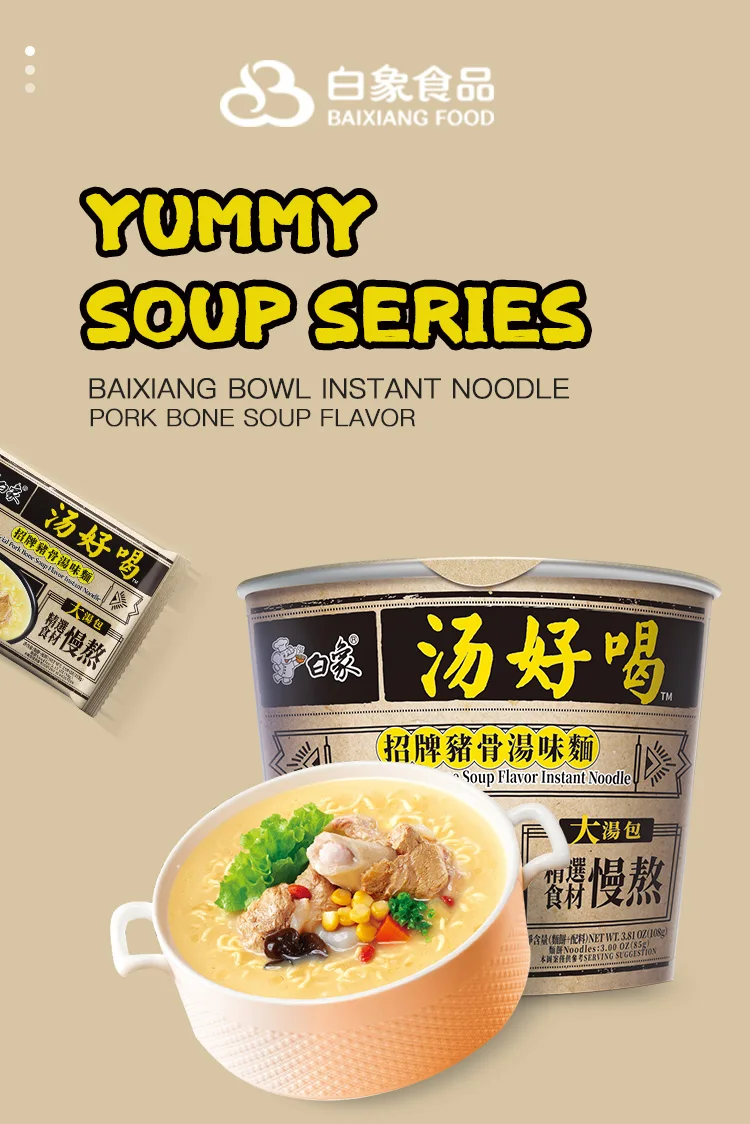 BaiXiang Brand Manufacturer Wholesale Private Label Ramen Pork Bone Flavor 3 Minutes Instant Bowl Noodle