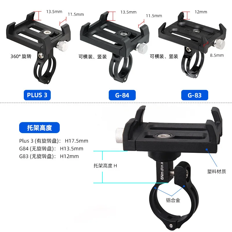 Deemount Bike Mobile Phone Support Rack 360-degree Rotation Smartphone Holder Bracket 4 Claw Phone Stand Handlebar Mount