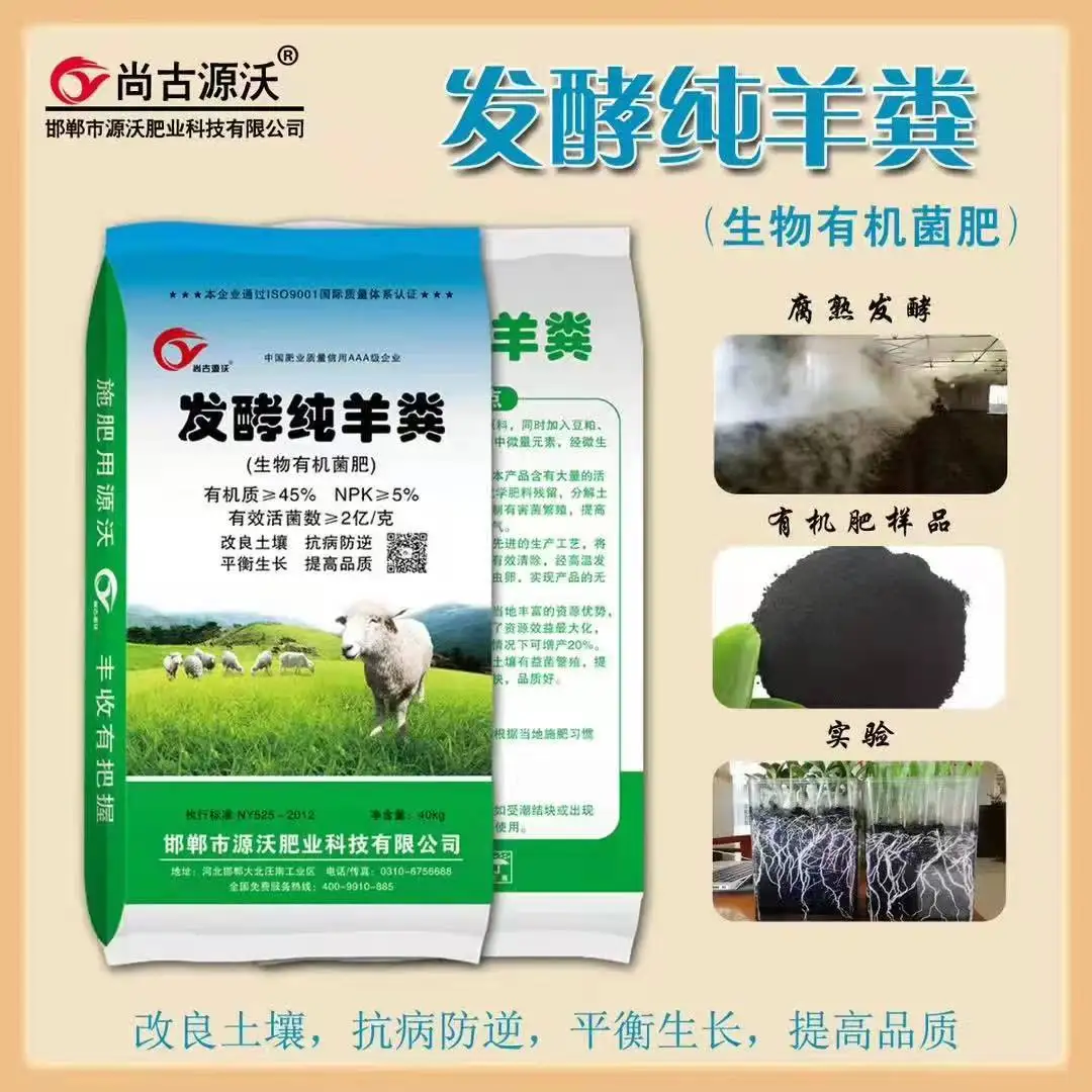 Bacillus Mucilaginosus Biological Organic Fertilizer White CAS Phosphorus Plant Feature Powder Quick Shelf Water Origin Type ISO