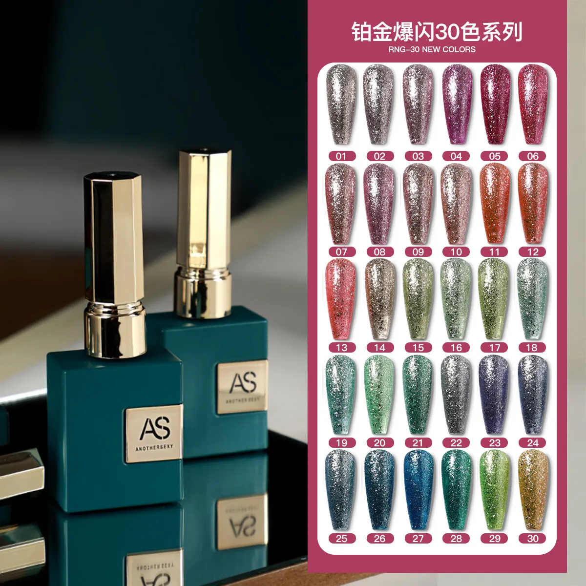 AS Nail Art Product Colors Platinum Gel Kit Diamond Super Glitter Starry Gel Nail Designs Platinum Nail Polish Set