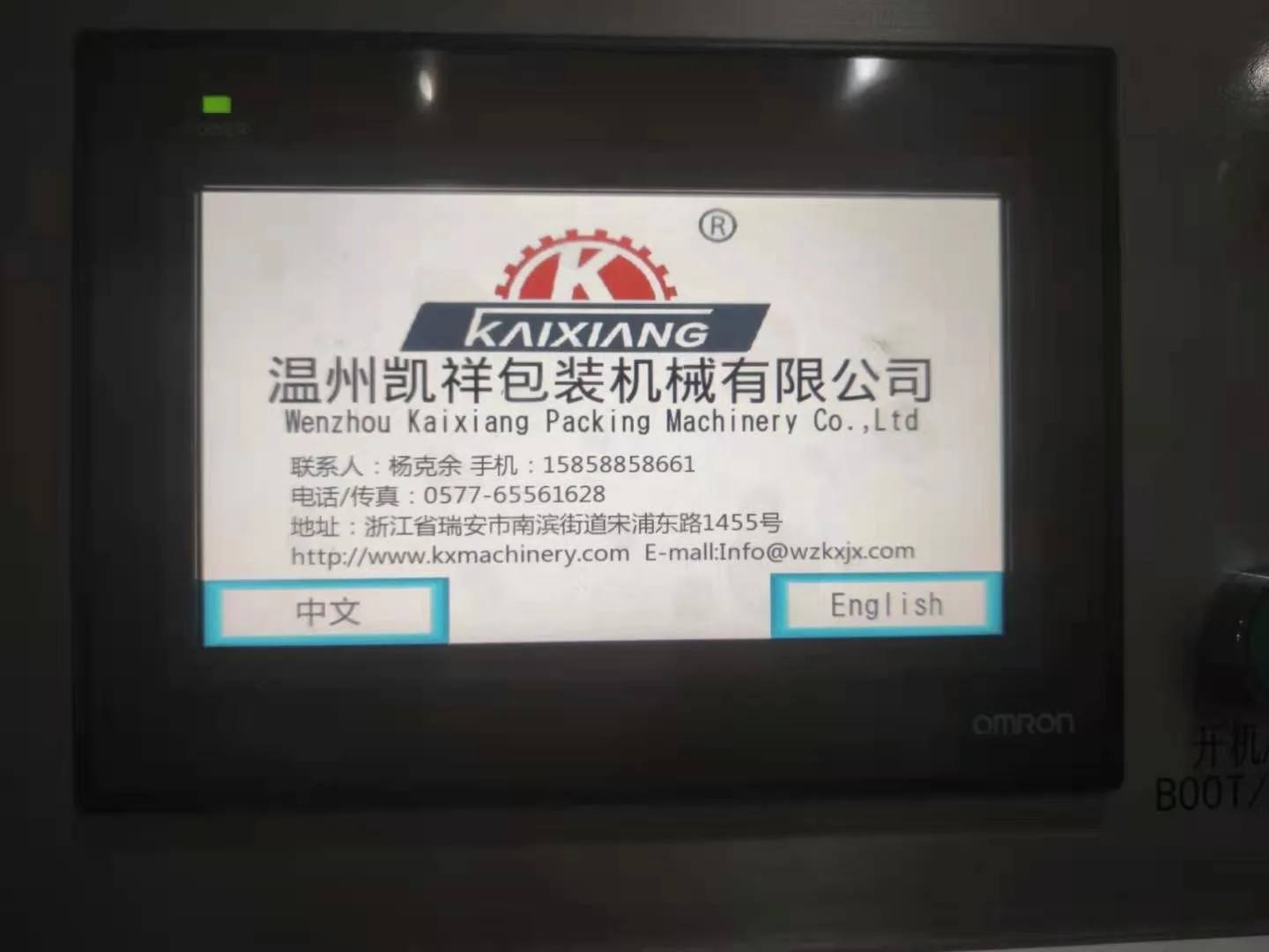 Автоматическая упаковочная машина для предварительно изготовленных мешков, закусок, пищевых продуктов, порошков, гранул, орехов, упаковочная машина