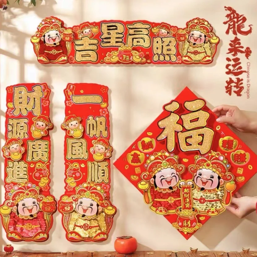 Sequin The God of Wealth Lunar New Year Couplets Glitter Fu Character Window Wall Sticker 3D Spring Festival Party Decor
