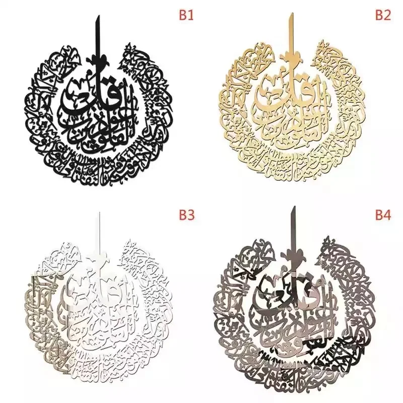 Factory Wholesale Acrylic Mirror Sticker Muslim Arabic Calligraphy Ayatul Kursi Wall Art