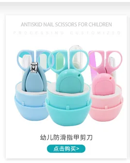 children Manicure Set 4 Pcs set Safety Toddler Trimmer Cutter Kids Nail Personal baby care kit
