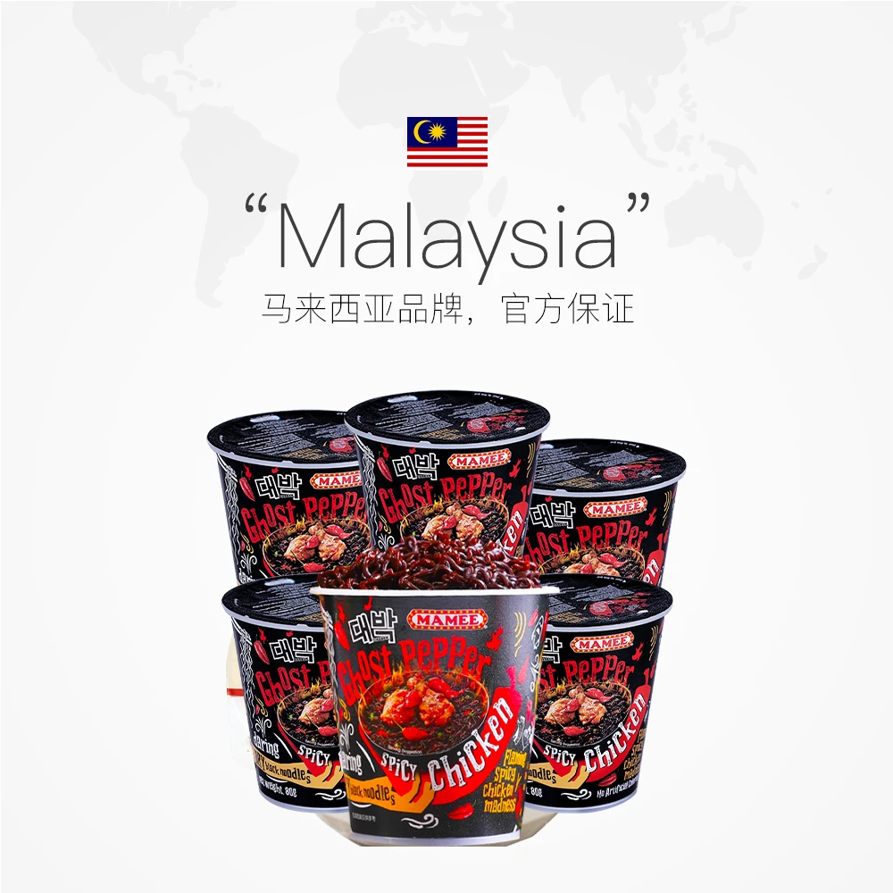 Malaysia imported Ghost Pepper Noodles wholesale exotic instant noodles super spicy ramen