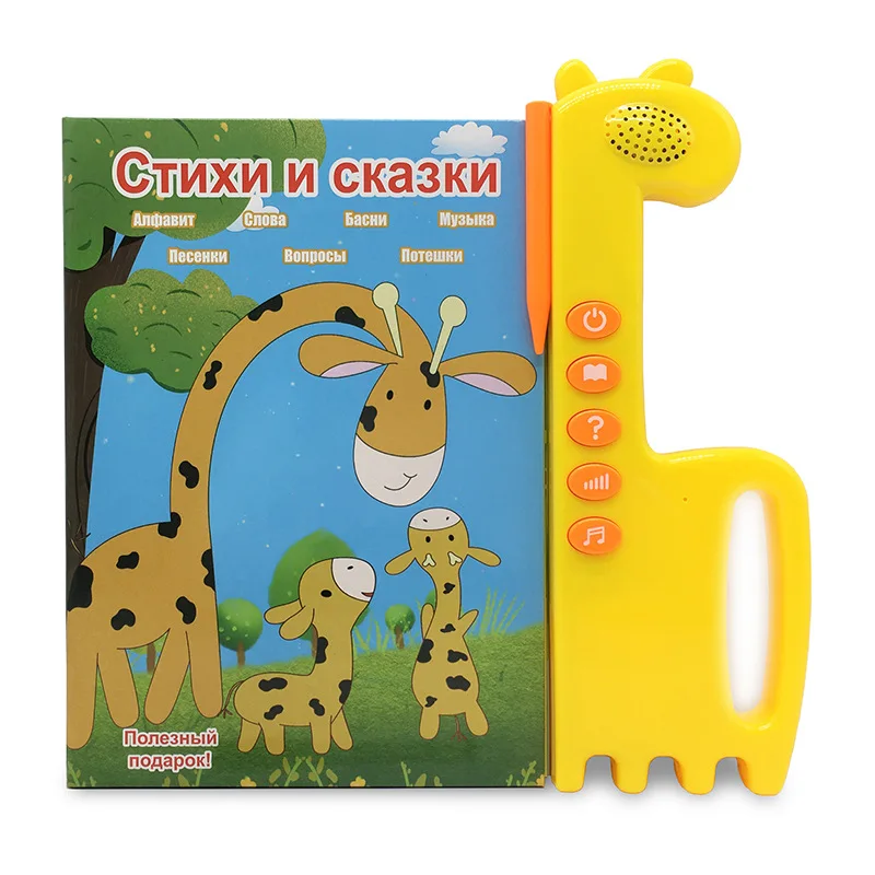 Пользовательская печать книга в твердом переплете легкая Русская рассказов звуковая для детей