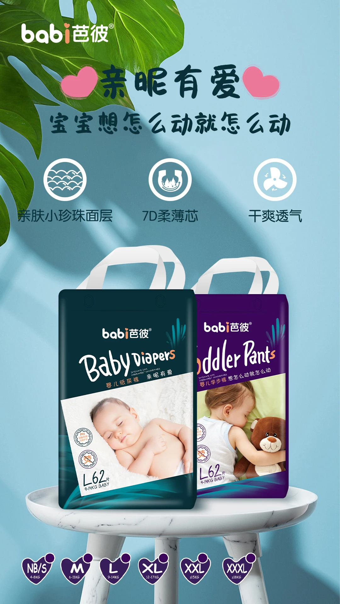 Best Quality China Manufacturer Baby Disposable Pull Up Pants Baby Product Manufacturers Diaper Manufacture