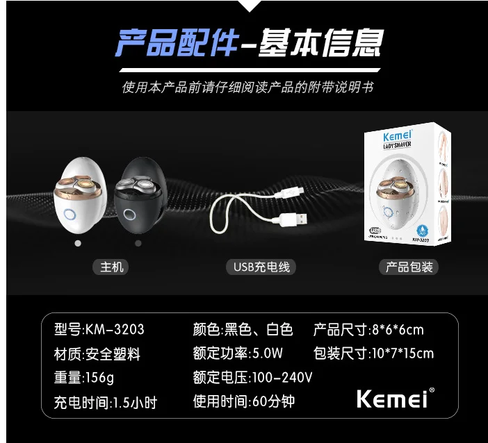 Kemei -3203 New product explosion shaving armpit private parts body washable Kemei kemei electric hair removal device razor
