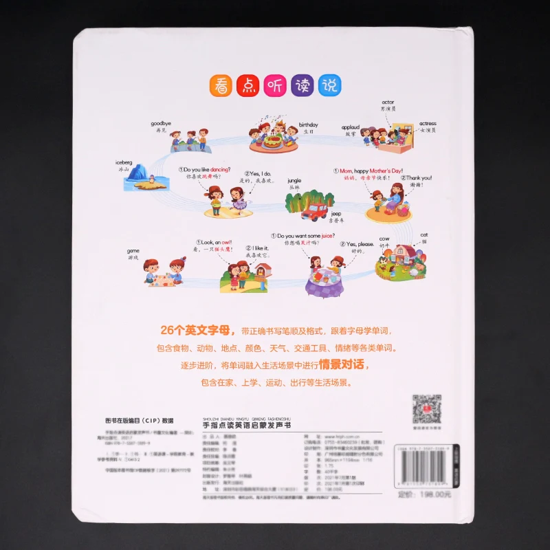 Early educational abc sound book colorful  music book for teaching