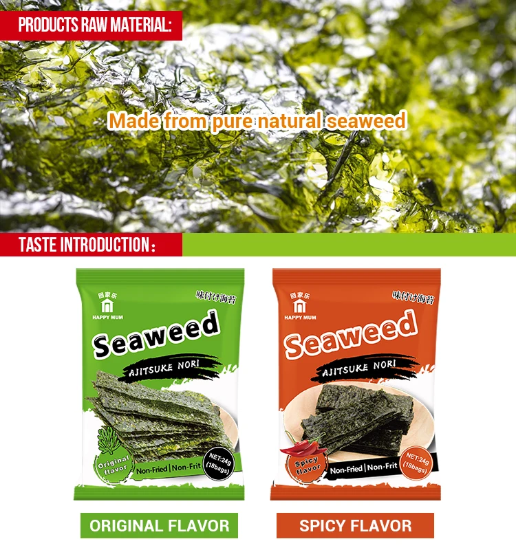  seaweed (2)