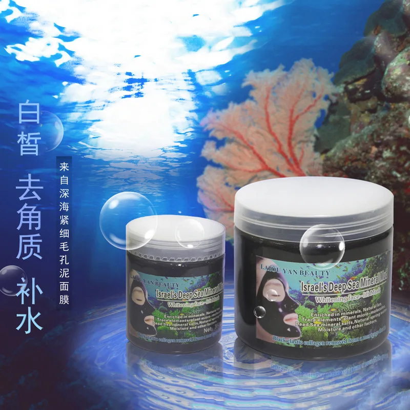 Customize label Face Mask Dead Sea Mud Whitening Mask For  Brightening Remove Blackhead and Acne Deep Cleaning Pores Skin care