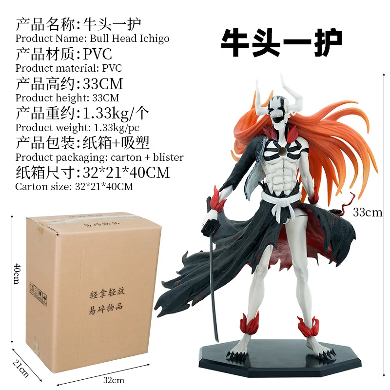 High Quality 33cm Anime Figures BLEACH Bull head Kurosaki Ichigo Action Figure Statues Model  Toys for Gift