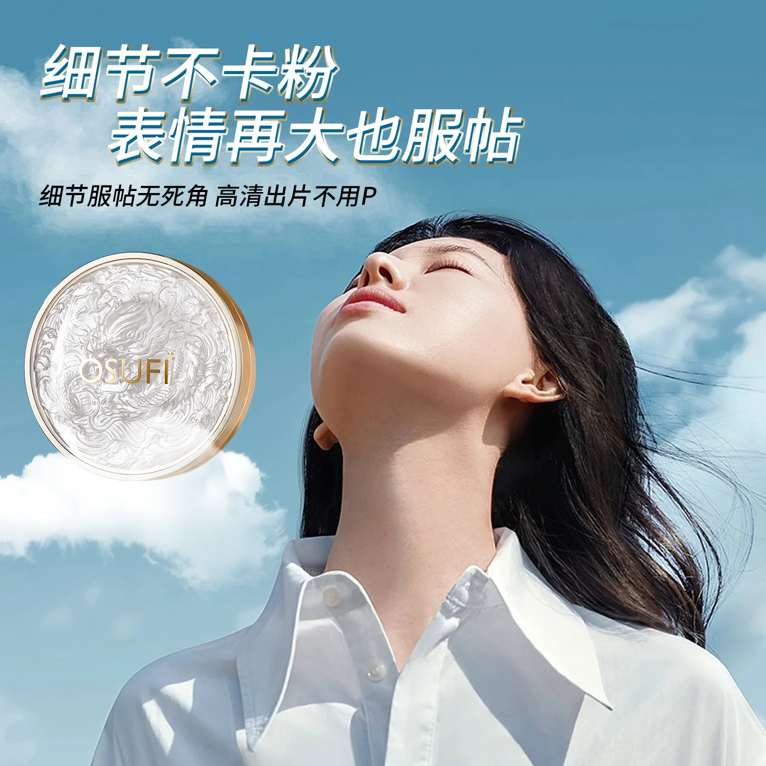 OSUFI 2PCS Sunscreen whitening concealer CC cream Keep makeup fresh, not greasy, whitening and spot lightening lasting 40g