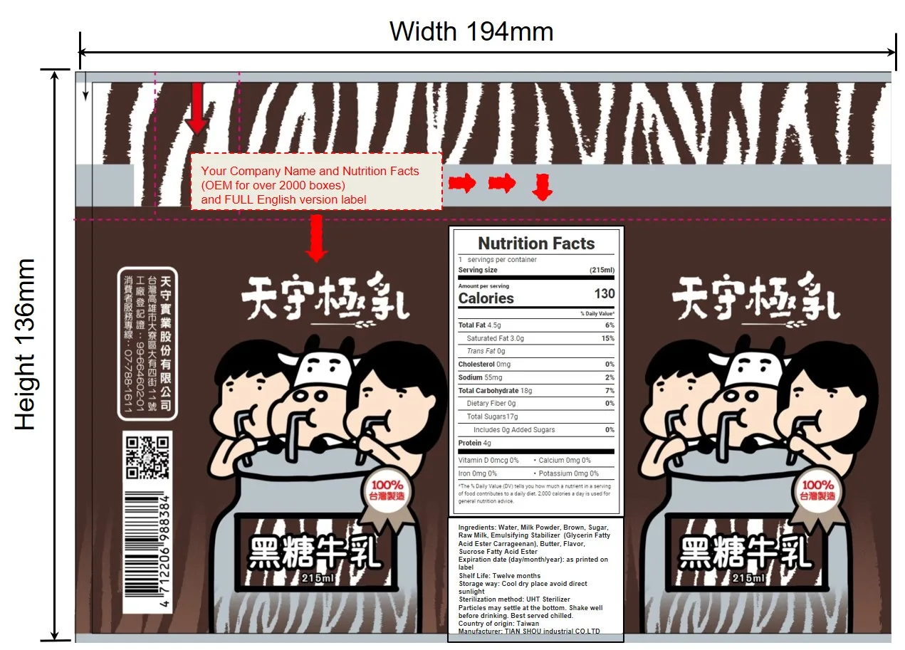 Современный простой коричневый сахар, многоароматизированный питьевой молочный чай или соковое молоко для приготовления блюд