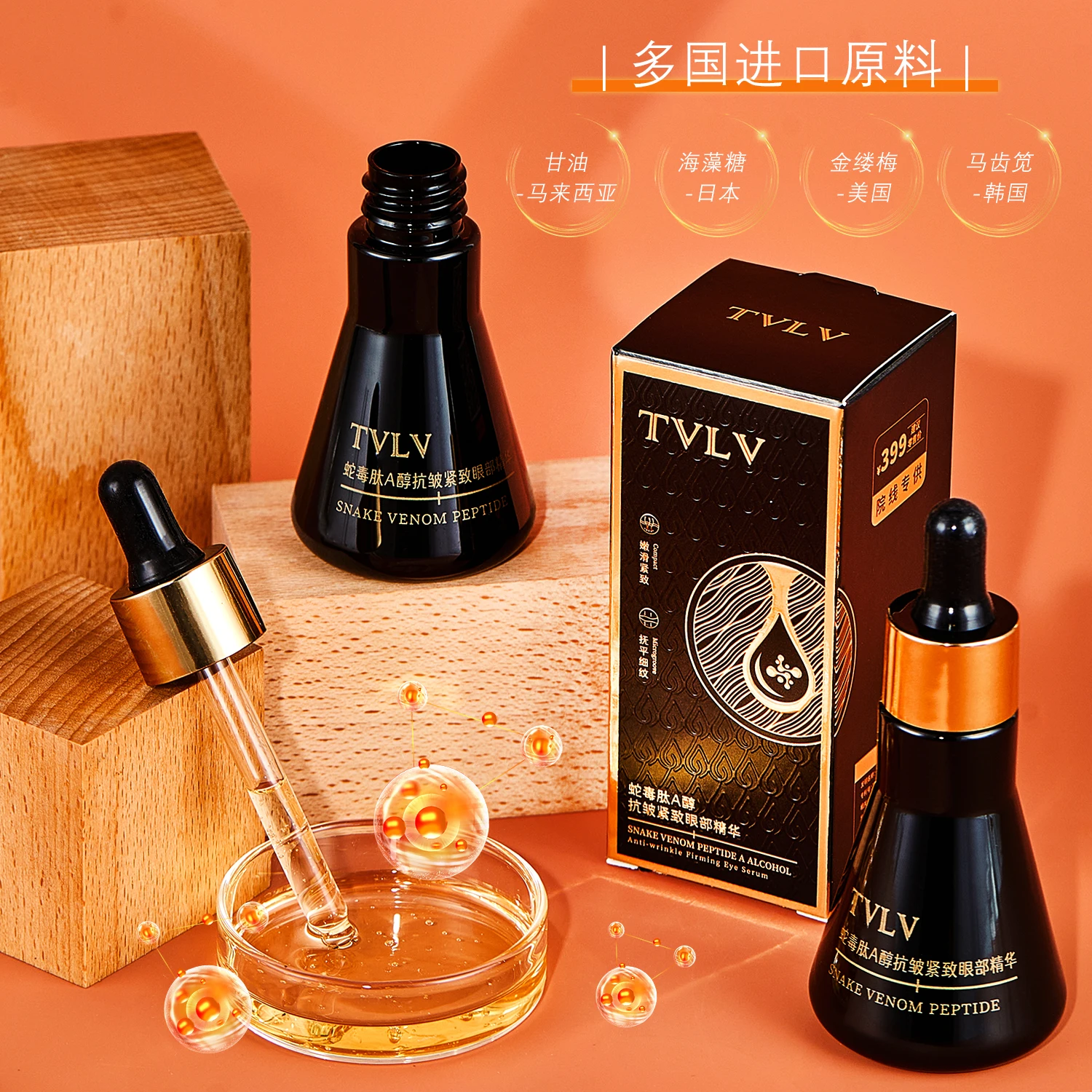 Wholesale hot selling nourishing moisturizing snake venom peptide A alcohol anti-wrinkle firming eye serum
