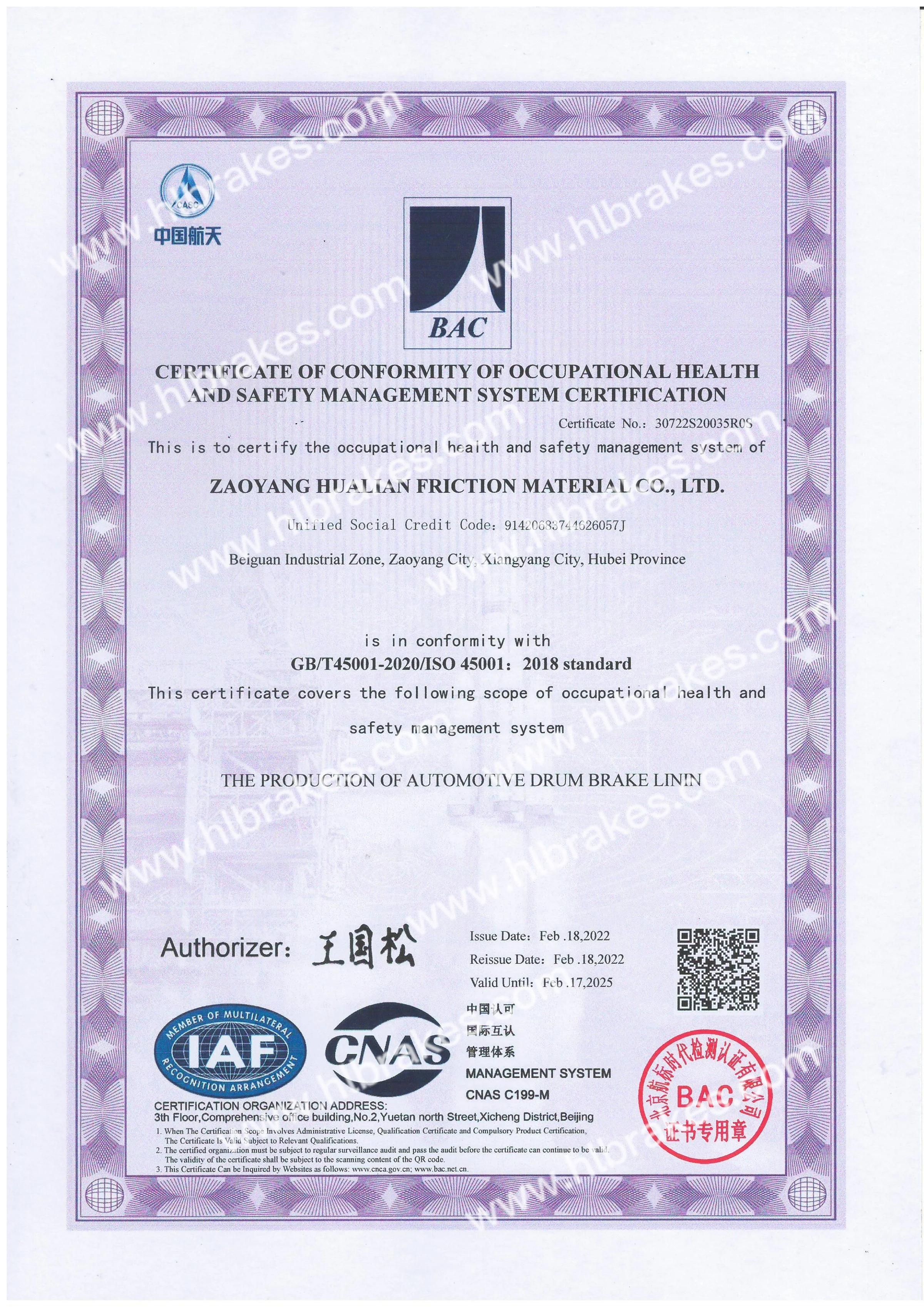 Hang T after truck brake linings made in China  Dump Truck Yutong/Howo/ FAW /Hongyan/ Foton